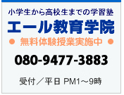 �G�[������w�@ �Q����s ���s �i�w �w�K�m �ʎw�� �G�[������w�@